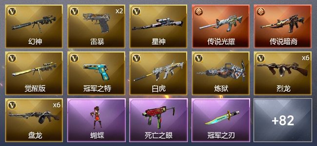 穿越火线（CF）2传说武器 3炫金武器 124V武器 3V角色 26皮肤 可排位