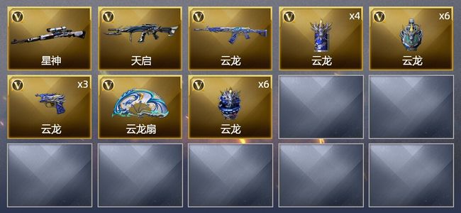 穿越火线（CF）23V武器 可排位 新锐