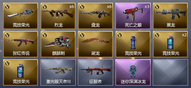 穿越火线（CF）21V武器 可排位 新锐