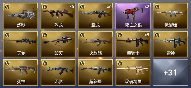 穿越火线（CF）2王者武器 4炫金武器 44V武器 3V角色 5皮肤 可排位 精英