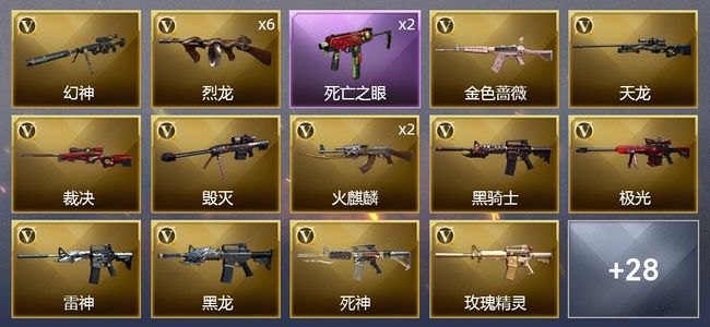 穿越火线（CF）3王者武器 1炫金武器 46V武器 2V角色 21皮肤 可排位 枪王