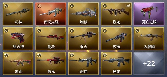 穿越火线（CF）1传说武器 1王者武器 37V武器 10皮肤 可排位 专家