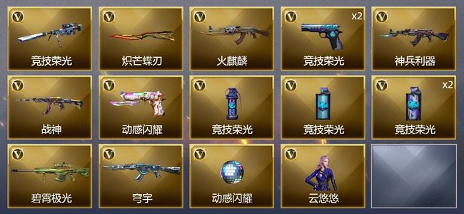 穿越火线（CF）15V武器 1V角色 3皮肤 可排位 传奇