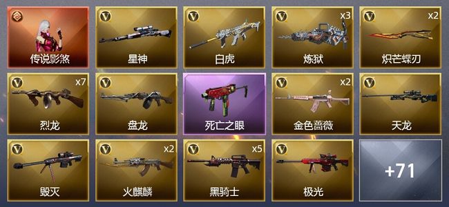 穿越火线（CF）1传说角色 1王者武器 75V武器 8V角色 20皮肤 可排位 新锐