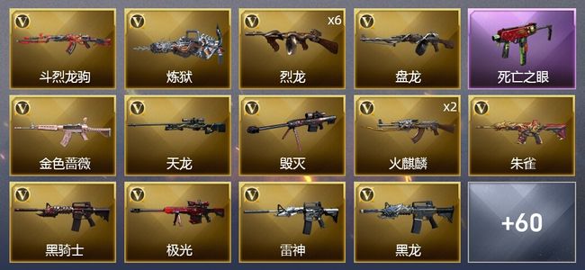 穿越火线（CF）4炫金武器 48V武器 4V角色 11皮肤 可排位 传奇