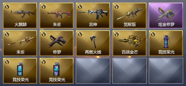 穿越火线（CF）1炫金武器 11V武器 3皮肤 可排位 枪王