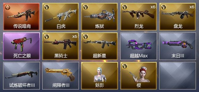 穿越火线（CF）1传说武器 22V武器 1V角色 1皮肤 可排位 新锐