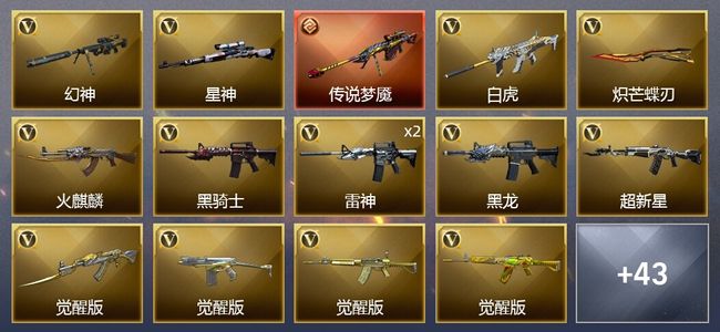 穿越火线（CF）2传说武器 50V武器 2V角色 11皮肤 可排位 传奇