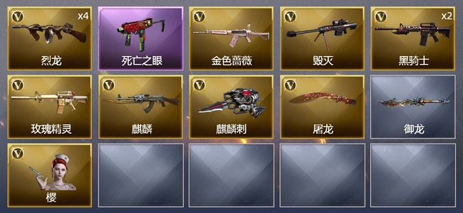 穿越火线（CF）12V武器 1V角色 可排位 新锐