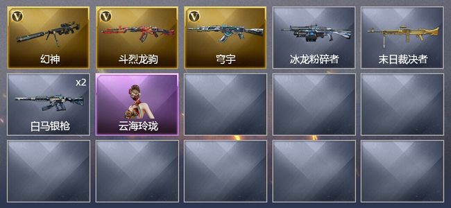 穿越火线（CF）3V武器 4皮肤 可排位