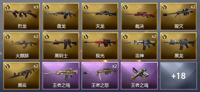 穿越火线（CF）3王者武器 3炫金武器 41V武器 2V角色 8皮肤 可排位 新锐