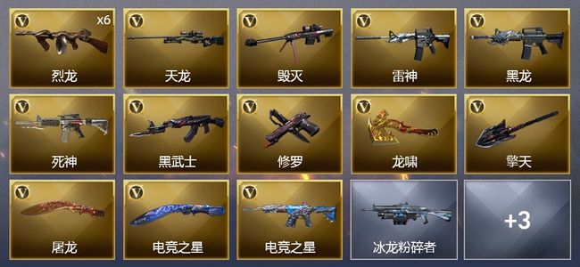 穿越火线（CF）18V武器 1皮肤 可排位 新锐