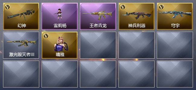 穿越火线（CF）1王者武器 3V武器 1V角色 2皮肤 可排位 新锐