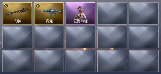 穿越火线（CF）2V武器 1皮肤 可排位 宗师