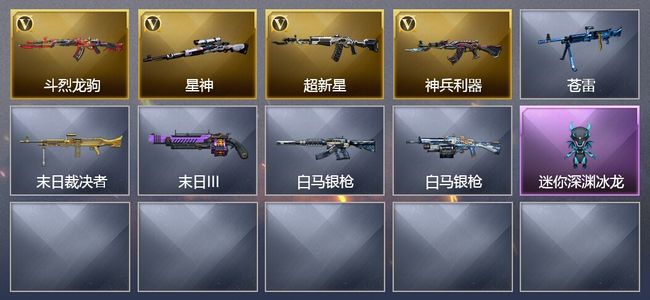 穿越火线（CF）4V武器 2皮肤 可排位 传奇
