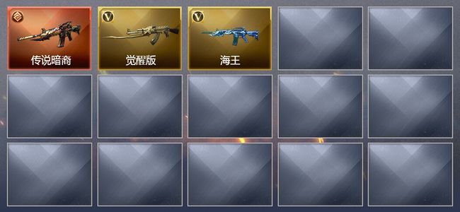 穿越火线（CF）1传说武器 3V武器 1皮肤 可排位 新锐