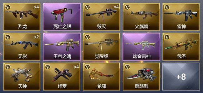 穿越火线（CF）1王者武器 1炫金武器 25V武器 1V角色 10皮肤 可排位 新锐