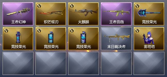 穿越火线（CF）2王者武器 6V武器 1V角色 3皮肤 可排位 新锐
