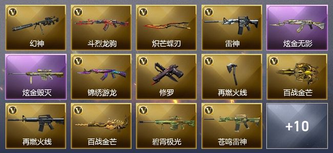 穿越火线（CF）2炫金武器 15V武器 1V角色 7皮肤 可排位