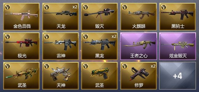 穿越火线（CF）1王者武器 1炫金武器 18V武器 2V角色 9皮肤 可排位 大师