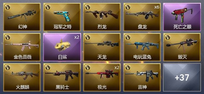 穿越火线（CF）1王者武器 1炫金武器 39V武器 3V角色 16皮肤 可排位 新锐