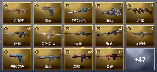 穿越火线（CF）1王者武器 4炫金武器 120V武器 5V角色 15皮肤 可排位 传奇