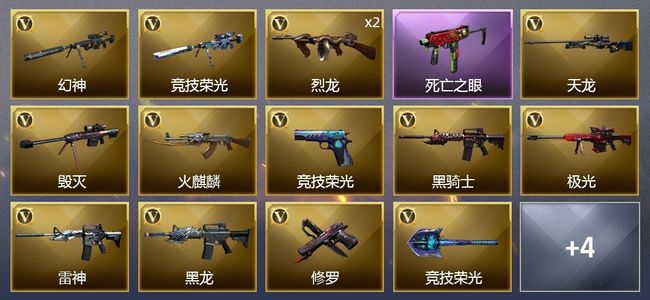穿越火线（CF）24V武器 1V角色 4皮肤 可排位 新锐