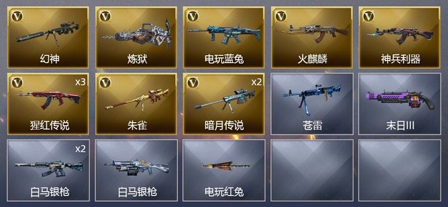 穿越火线（CF）11V武器 6皮肤 可排位 新锐