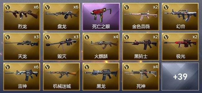 穿越火线（CF）6王者武器 1炫金武器 97V武器 4V角色 22皮肤 可排位 新锐