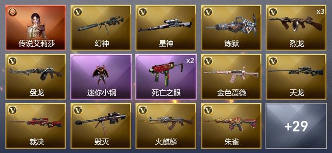 穿越火线（CF）1传说角色 43V武器 3V角色 19皮肤 可排位 大师