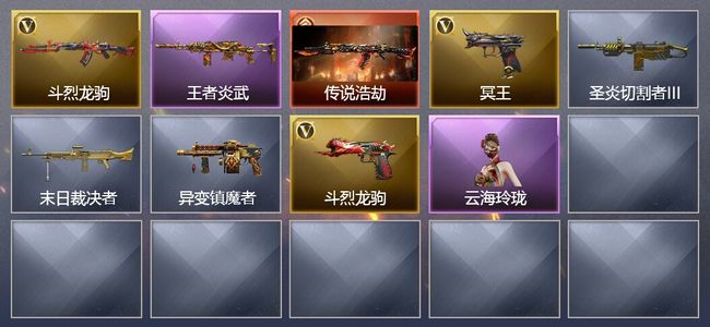 穿越火线（CF）1传说武器 1王者武器 4V武器 可排位 新锐