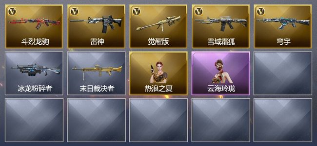 穿越火线（CF）5V武器 4皮肤 可排位 枪王