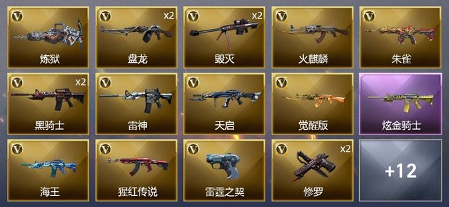 穿越火线（CF）1炫金武器 38V武器 2V角色 7皮肤 可排位 枪王