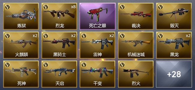 穿越火线（CF）4王者武器 2炫金武器 39V武器 2V角色 8皮肤 可排位 新锐