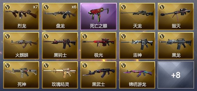 穿越火线（CF）39V武器 5皮肤 可排位 新锐