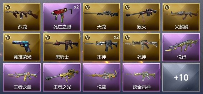 穿越火线（CF）4王者武器 1炫金武器 16V武器 6皮肤 可排位 新锐