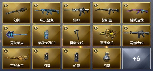 穿越火线（CF）16V武器 1V角色 4皮肤 可排位 宗师