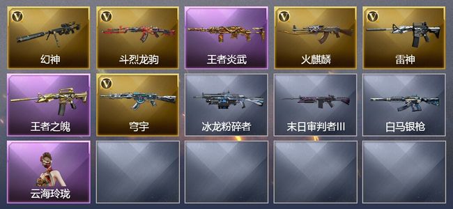 穿越火线（CF）2王者武器 5V武器 1皮肤 可排位 传奇
