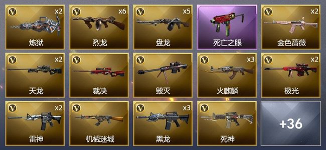 穿越火线（CF）15王者武器 64V武器 2V角色 12皮肤 可排位 新锐