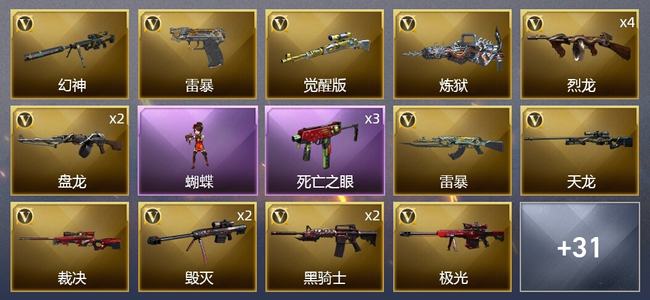 穿越火线（CF）4王者武器 2炫金武器 57V武器 1V角色 7皮肤 可排位 大师