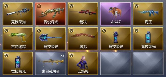 穿越火线（CF）1传说武器 10V武器 1V角色 2皮肤 可排位 新锐