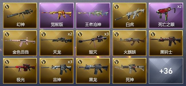 穿越火线（CF）11王者武器 1炫金武器 48V武器 1V角色 17皮肤 可排位