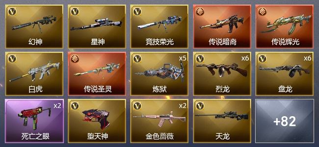 穿越火线（CF）3传说武器 2炫金武器 123V武器 4V角色 20皮肤 可排位