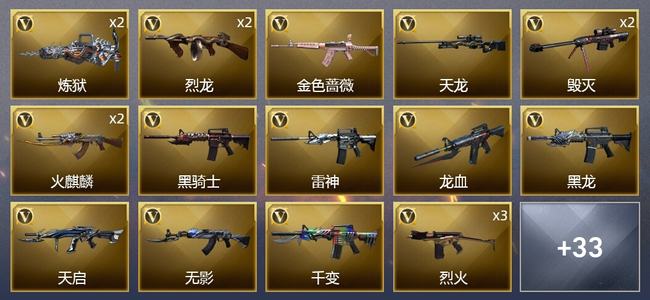穿越火线（CF）3炫金武器 49V武器 2V角色 11皮肤 可排位 新锐