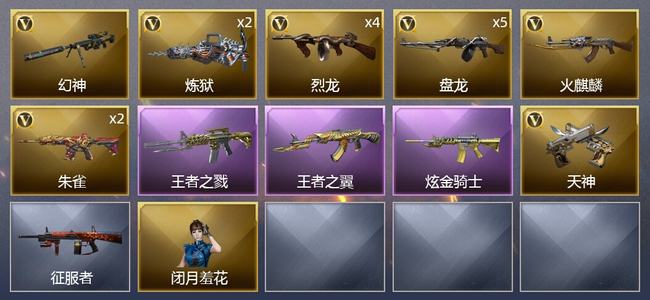 穿越火线（CF）2王者武器 1炫金武器 16V武器 可排位 新锐