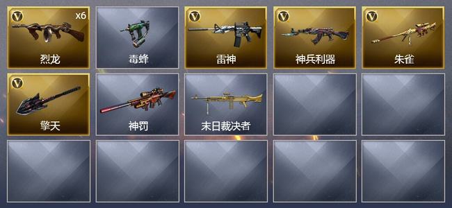 穿越火线（CF）10V武器 可排位 新锐