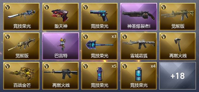 穿越火线（CF）0传说角色 0传说武器 1王者武器 0炫金武器 32V武器 1V角色 6皮肤 大师