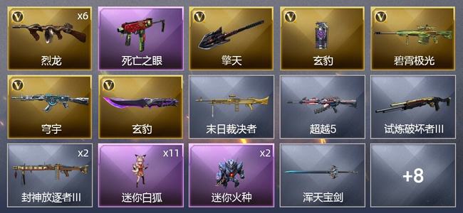 穿越火线（CF）0传说角色 0传说武器 0王者武器 0炫金武器 11V武器 1V角色 6皮肤 新锐