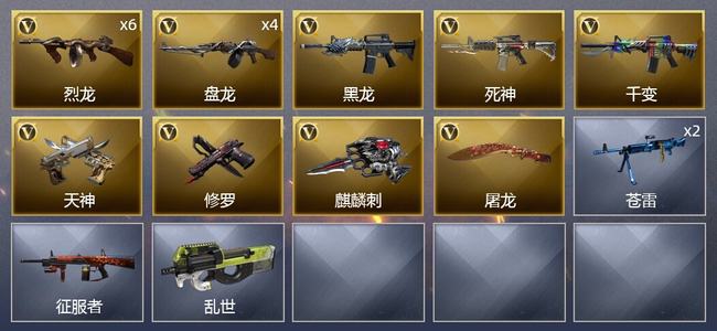 穿越火线（CF）0传说角色 0传说武器 0王者武器 0炫金武器 17V武器 0V角色 0皮肤 新锐