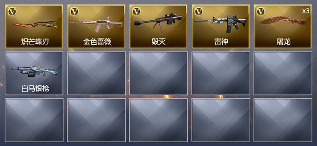 穿越火线（CF）0传说角色 0传说武器 0王者武器 0炫金武器 7V武器 0V角色 0皮肤 新锐